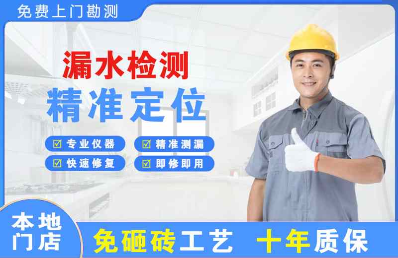 乐平漏水检测精准定位